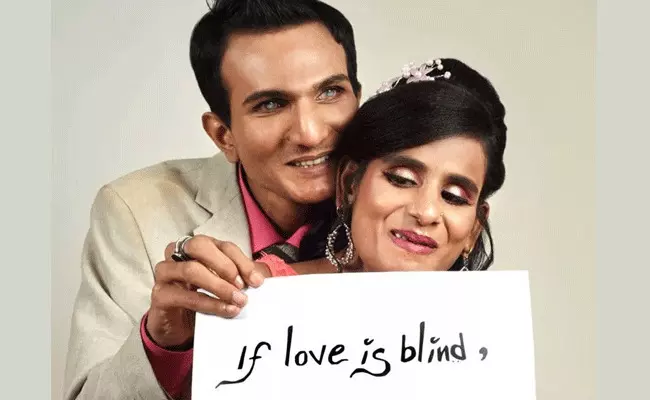 Blind Lovers: మా ప్రేమ గుడ్డిది కాదు..: బ్లైండ్ లవర్స్ లవ్ స్టోరీ Blind Lovers: మా ప్రేమ గుడ్డిది కాదు..: బ్లైండ్ లవర్స్ లవ్ స్టోరీ