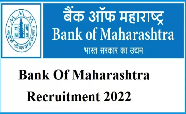 Bank of Maharastra Recruitment 2022: డిగ్రీ అర్హతతో బ్యాంక్ ఆఫ్ మహారాష్ట్రలో ఉద్యోగాలు.. జీతం రూ.63,840