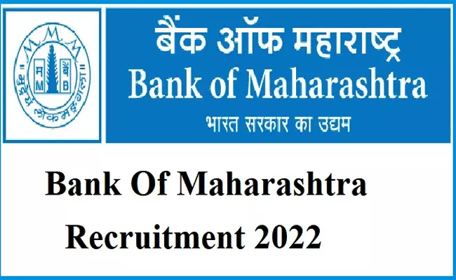 Bank of Maharastra Recruitment 2022: డిగ్రీ అర్హతతో బ్యాంక్ ఆఫ్ మహారాష్ట్రలో ఉద్యోగాలు.. జీతం రూ.63,840 Bank of Maharastra Recruitment 2022: డిగ్రీ అర్హతతో బ్యాంక్ ఆఫ్ మహారాష్ట్రలో ఉద్యోగాలు.. జీతం రూ.63,840