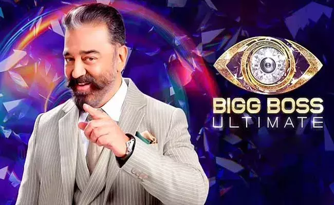 Kamal Haasan : బిగ్బాస్ కి షాకిచ్చిన కమల్ హాసన్..! Kamal Haasan : బిగ్బాస్ కి షాకిచ్చిన కమల్ హాసన్..!