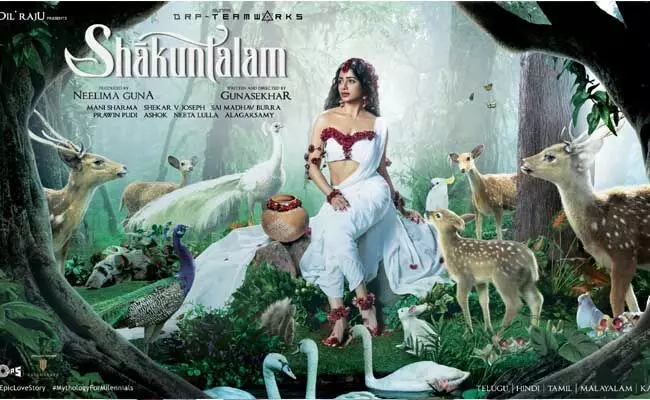 Shaakuntalam First Look : శాకుంతలం నుంచి సామ్ లుక్ వచ్చేసింది.. ! Shaakuntalam First Look : శాకుంతలం నుంచి సామ్ లుక్ వచ్చేసింది.. !