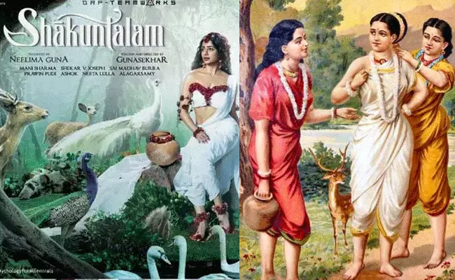 shakuntalam: శాకుంతలంలో సమంత.. ఎవరీ శకుంతల.. ఏమా కథ.. shakuntalam: శాకుంతలంలో సమంత.. ఎవరీ శకుంతల.. ఏమా కథ..