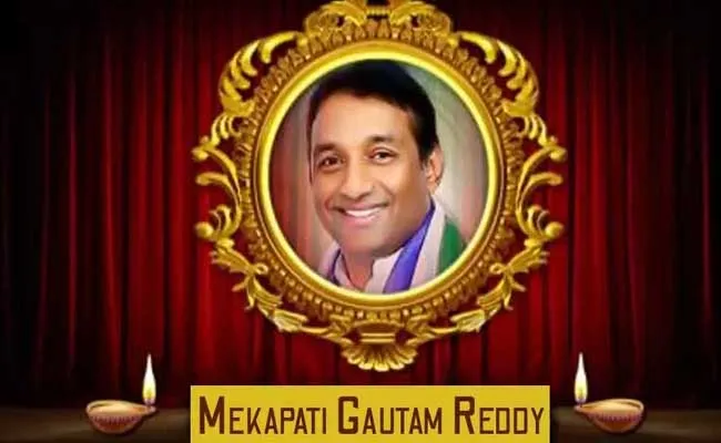 Mekapati Goutham Reddy Funeral : మేకపాటి గౌతమ్ రెడ్డి అంత్యక్రియల స్థలం మార్పు..! Mekapati Goutham Reddy Funeral : మేకపాటి గౌతమ్ రెడ్డి అంత్యక్రియల స్థలం మార్పు..!
