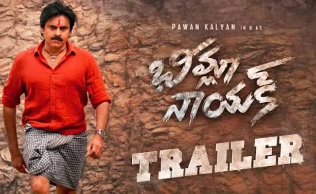 Bheemla Nayak Trailer : సోషల్ మీడియాని షేక్ చేస్తోన్న భీమ్లానాయక్ ట్రైలర్... కొన్ని గంటల్లోనే Bheemla Nayak Trailer : సోషల్ మీడియాని షేక్ చేస్తోన్న భీమ్లానాయక్ ట్రైలర్... కొన్ని గంటల్లోనే
