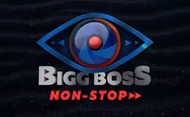 Bigg Boss Non Stop: బిగ్ బాస్ నాన్ స్టాప్లో తెలుగు హీరోయిన్.. తనతో పాటు వీరు కూడా.. Bigg Boss Non Stop: బిగ్ బాస్ నాన్ స్టాప్లో తెలుగు హీరోయిన్.. తనతో పాటు వీరు కూడా..