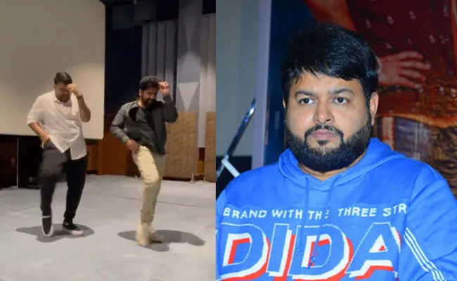 SS Thaman: డ్యాన్సర్గా మారిన తమన్.. స్టెప్పులు కుమ్మేశాడుగా! SS Thaman: డ్యాన్సర్గా మారిన తమన్.. స్టెప్పులు కుమ్మేశాడుగా!