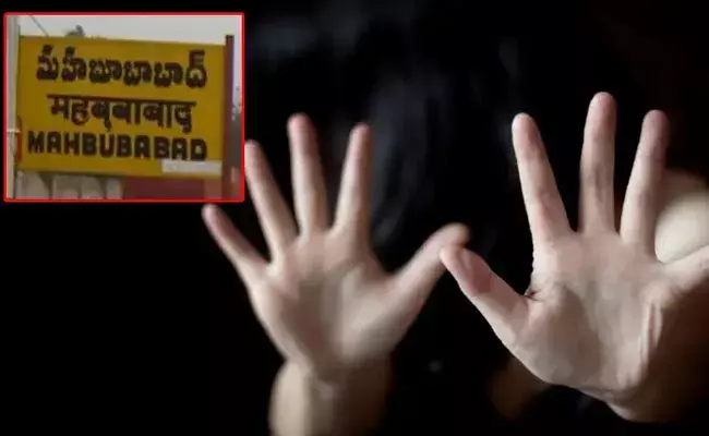 Mahabubabad: యువతి ఆత్మహత్య.. నలుగురు అత్యాచారం చేశారంటూ సూసైడ్ నోట్.. Mahabubabad: యువతి ఆత్మహత్య.. నలుగురు అత్యాచారం చేశారంటూ సూసైడ్ నోట్..