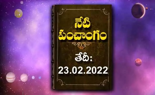 Today Panchangam : ఫిబ్రవరి 23, బుధవారం, నేటి పంచాంగం Today Panchangam : ఫిబ్రవరి 23, బుధవారం, నేటి పంచాంగం