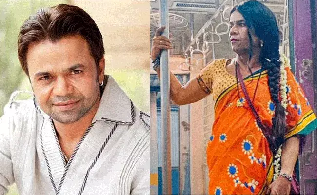 Rajpal Yadav: హీరో అవుదామని వచ్చి ట్రాన్స్‌జెండర్‌గా మారి..
