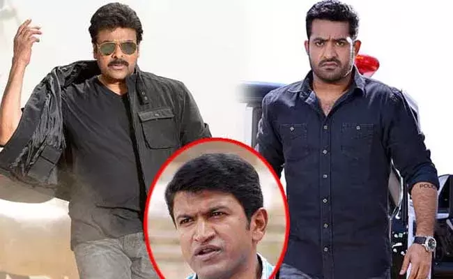 Puneeth Rajkumar James : పునీత్ కోసం మెగాస్టార్, ఎన్టీఆర్..!
