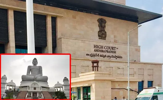 AP High Court: అమరావతిని అభివృద్ధి చేయాల్సిందే: ఏపీ హైకోర్టు తీర్పు AP High Court: అమరావతిని అభివృద్ధి చేయాల్సిందే: ఏపీ హైకోర్టు తీర్పు