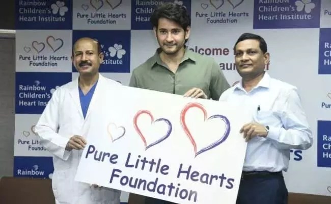 Mahesh Babu : హ్యాట్సాఫ్ సూపర్ స్టార్... చిన్నారుల కోసం మహేష్ మరో ముందడుగు...! Mahesh Babu : హ్యాట్సాఫ్ సూపర్ స్టార్... చిన్నారుల కోసం మహేష్ మరో ముందడుగు...!
