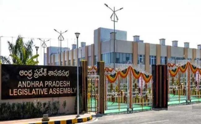 AP Budget 2022-23 : ఏపీలో ఇవాల్టి నుంచి బడ్జెట్ సమావేశాలు AP Budget 2022-23 : ఏపీలో ఇవాల్టి నుంచి బడ్జెట్ సమావేశాలు