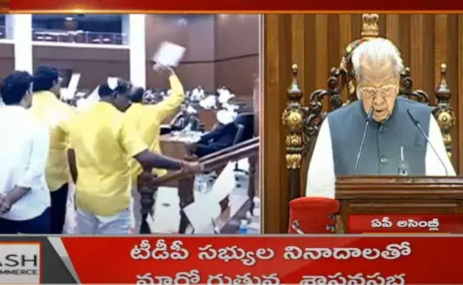 Ap Assembly : తొలిరోజే సభలో తీవ్ర గందరగోళ పరిస్థితులు ..! Ap Assembly : తొలిరోజే సభలో తీవ్ర గందరగోళ పరిస్థితులు ..!
