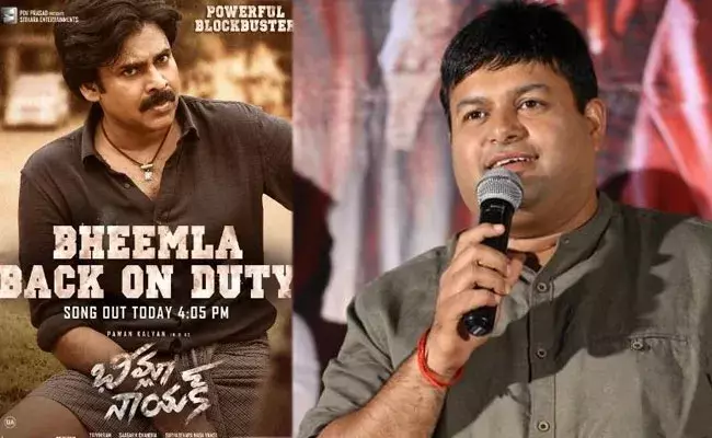 Bheemla Back On Duty: పవన్ ఫ్యాన్స్కు తమన్ గిఫ్ట్.. తమకు నచ్చిన పాటను.. Bheemla Back On Duty: పవన్ ఫ్యాన్స్కు తమన్ గిఫ్ట్.. తమకు నచ్చిన పాటను..