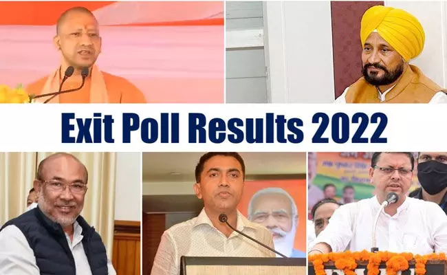 Exit Poll 2022: 5 రాష్ట్రాల ఎన్నికల ఎగ్జిట్ పోల్స్ ప్రకటించిన వివిధ సంస్థలు Exit Poll 2022: 5 రాష్ట్రాల ఎన్నికల ఎగ్జిట్ పోల్స్ ప్రకటించిన వివిధ సంస్థలు