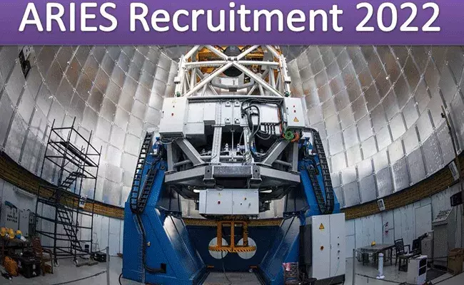 ARIES Recruitment 2022: టెన్త్, డిగ్రీ అర్హతతో ARIESలో ఉద్యోగాలు.. జీతం రూ.19900 - 63200 ARIES Recruitment 2022: టెన్త్, డిగ్రీ అర్హతతో ARIESలో ఉద్యోగాలు.. జీతం రూ.19900 - 63200