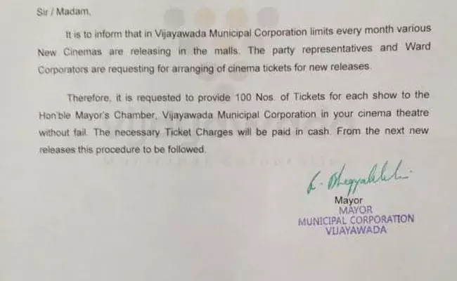 Vijayawada: థియేటర్ ఓనర్లకు షాక్ ఇచ్చిన మేయర్.. ప్రతి షో కూ వంద టికెట్లు.. Vijayawada: థియేటర్ ఓనర్లకు షాక్ ఇచ్చిన మేయర్.. ప్రతి షో కూ వంద టికెట్లు..