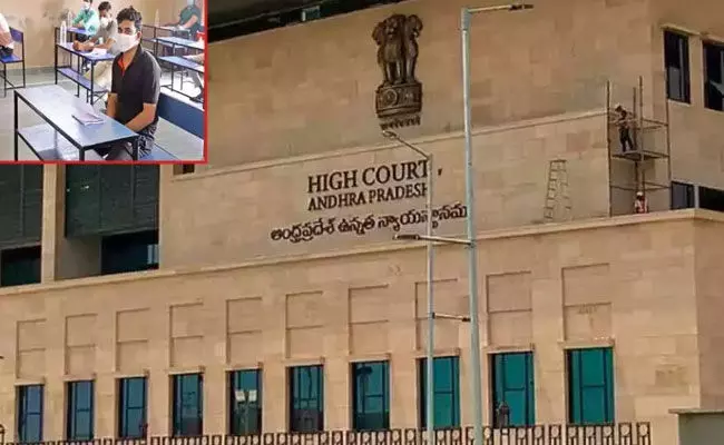AP High Court: జంబ్లింగ్ విధానంలో ఇంటర్ ప్రాక్టికల్స్ నిర్వహించడంపై ఏపీ హైకోర్టు తీర్పు.. AP High Court: జంబ్లింగ్ విధానంలో ఇంటర్ ప్రాక్టికల్స్ నిర్వహించడంపై ఏపీ హైకోర్టు తీర్పు..