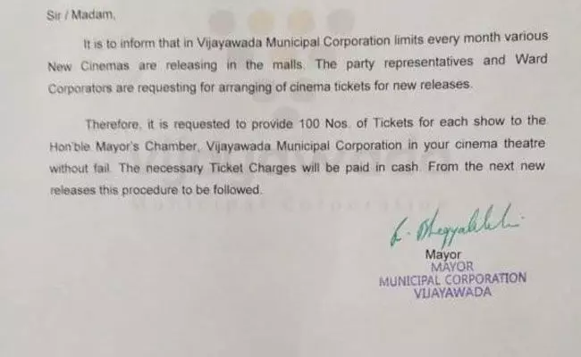 Vijayawada: థియేటర్ ఓనర్లకు షాక్ ఇచ్చిన మేయర్.. ప్రతి షో కూ వంద టికెట్లు.. Vijayawada: థియేటర్ ఓనర్లకు షాక్ ఇచ్చిన మేయర్.. ప్రతి షో కూ వంద టికెట్లు..