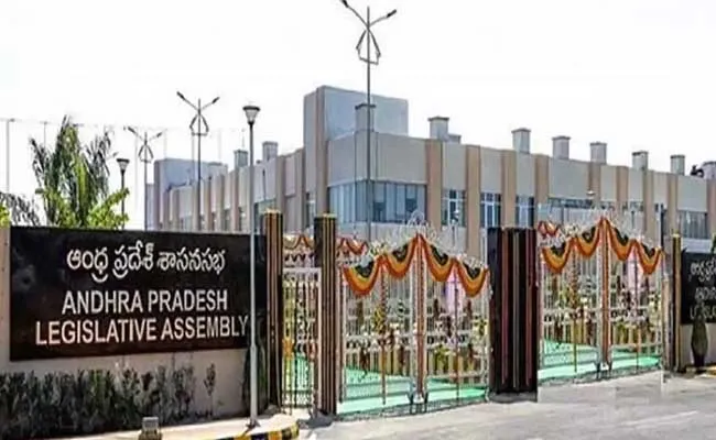 AP Budget :  నేడే  ఏపీ బడ్జెట్... 2 లక్షల 31 వేల కోట్ల అంచనా...! AP Budget :  నేడే  ఏపీ బడ్జెట్... 2 లక్షల 31 వేల కోట్ల అంచనా...!