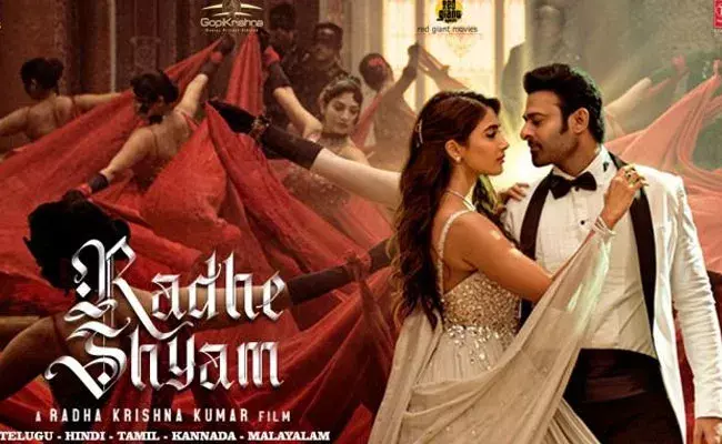 Radhe Shyam Review: ఈ 6 అంశాలే రాధే శ్యామ్కు పెద్ద ప్లస్.. Radhe Shyam Review: ఈ 6 అంశాలే రాధే శ్యామ్కు పెద్ద ప్లస్..