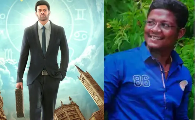Prabhas Fan Suicide: రాధే శ్యామ్కు నెగిటివ్ టాక్ వచ్చిందంటూ ఫ్యాన్ సూసైడ్.. Prabhas Fan Suicide: రాధే శ్యామ్కు నెగిటివ్ టాక్ వచ్చిందంటూ ఫ్యాన్ సూసైడ్..