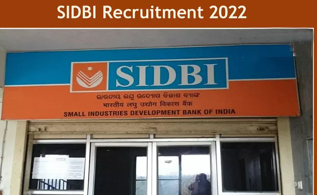 SIDBI Recruitment 2022: ఇంజినీరింగ్ అర్హతతో SIDBIలో ఉద్యోగాలు.. జీతం రూ.28150 - 55600 SIDBI Recruitment 2022: ఇంజినీరింగ్ అర్హతతో SIDBIలో ఉద్యోగాలు.. జీతం రూ.28150 - 55600