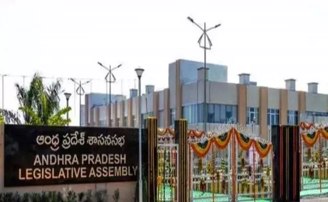 AP Assembly : జంగారెడ్డిగూడెం ఘటనపై రెండో రోజు దద్దరిల్లుతున్న అసెంబ్లీ AP Assembly : జంగారెడ్డిగూడెం ఘటనపై రెండో రోజు దద్దరిల్లుతున్న అసెంబ్లీ