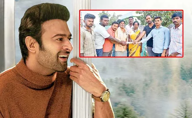 Prabhas : అభిమాని కుటుంబానికి ప్రభాస్ ఆర్ధికసాయం..! Prabhas : అభిమాని కుటుంబానికి ప్రభాస్ ఆర్ధికసాయం..!