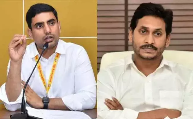 Nara Lokesh : సీఎం జగన్కు నారా లోకేష్ లేఖ Nara Lokesh : సీఎం జగన్కు నారా లోకేష్ లేఖ