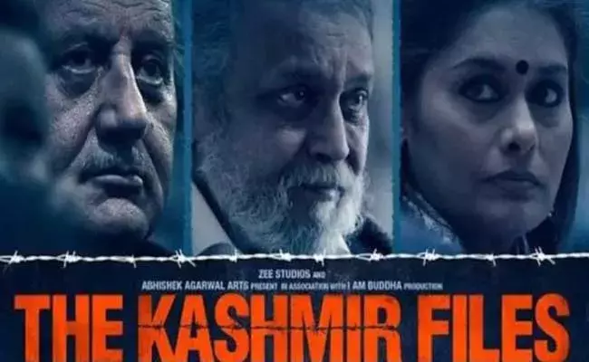 The Kashmir Files: వారం రోజుల్లో వంద కోట్లు.. కలెక్షన్లు కురిపిస్తున్న ద కశ్మీర్ ఫైల్స్ The Kashmir Files: వారం రోజుల్లో వంద కోట్లు.. కలెక్షన్లు కురిపిస్తున్న ద కశ్మీర్ ఫైల్స్
