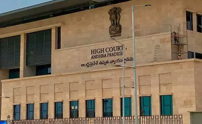 AP High Court: కోర్టుల గురించి, జడ్జీల గురించి మాట్లాడితే ఆటోమేటిక్‌గా బ్లాక్ అవ్వాలి- హైకోర్టు