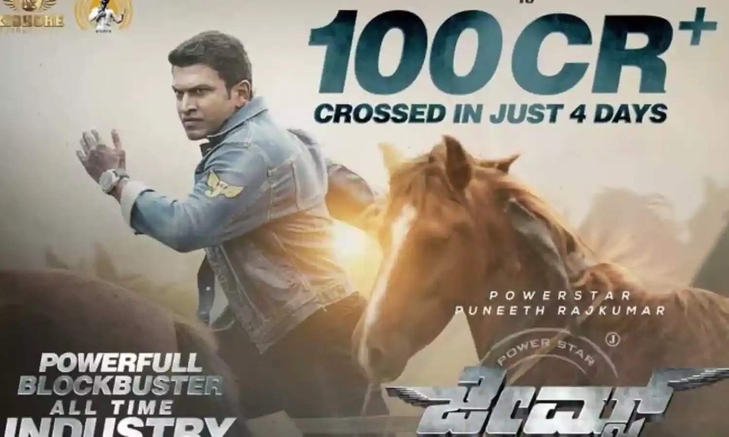 James :  పునీత్ చివరి చిత్రం..  4 రోజుల్లో రూ.100 కోట్లు