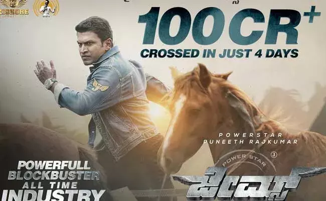 James :  పునీత్ చివరి చిత్రం..  4 రోజుల్లో రూ.100 కోట్లు