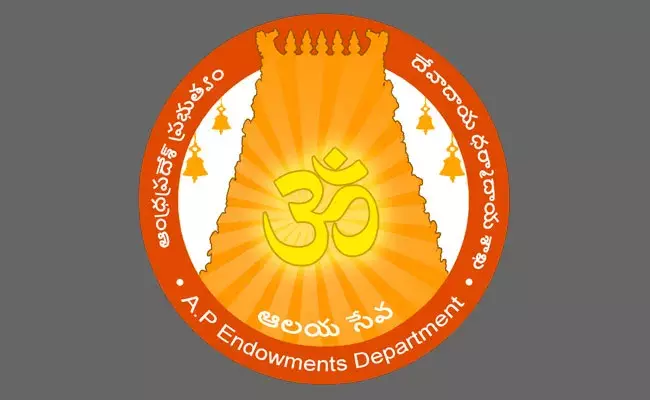 Andhra Pradesh: ఏపీ దేవాదాయ శాఖలో అమ్మకానికి ఈవో పోస్టులు?