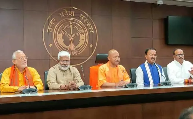 Yogi Adityanath : మొదటి క్యాబినెట్ మీటింగ్లో సీఎం యోగి ఆదిత్యనాథ్ కీలక నిర్ణయం..! Yogi Adityanath : మొదటి క్యాబినెట్ మీటింగ్లో సీఎం యోగి ఆదిత్యనాథ్ కీలక నిర్ణయం..!