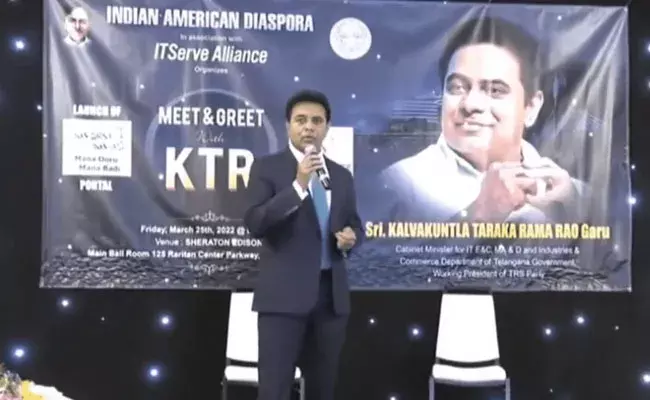KTR: మన ఊరు-మన బడిలో ఎన్‌ఆర్‌ఐలు భాగస్వామ్యం కావాలి: కేటీఆర్‌