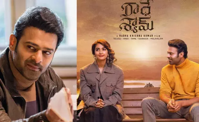 Radhe Shyam OTT: ఓటీటీలో రాధే శ్యామ్.. కానీ ఆ భాషలో లేదుగా..!