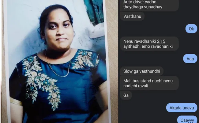 East Godavari: పిఠాపురంలో యువతి అదృశ్యం.. ఆటో డ్రైవర్పై అనుమానం అంటూ చివరి మెసేజ్.. East Godavari: పిఠాపురంలో యువతి అదృశ్యం.. ఆటో డ్రైవర్పై అనుమానం అంటూ చివరి మెసేజ్..