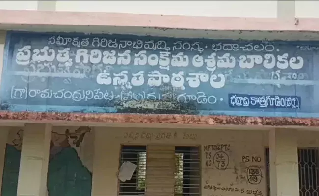 Bhadradri Kothagudem: 10వ తరగతి విద్యార్థిని ఆత్మహత్య.. మృతురాలు 3 నెలల గర్భవతి.. Bhadradri Kothagudem: 10వ తరగతి విద్యార్థిని ఆత్మహత్య.. మృతురాలు 3 నెలల గర్భవతి..