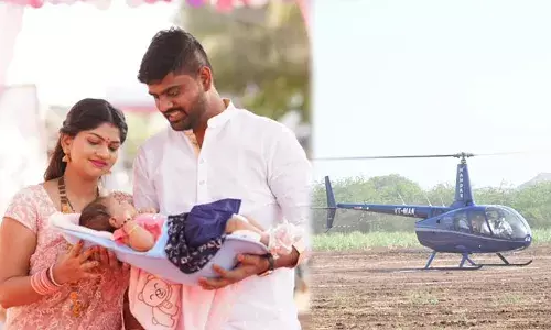 Pune: ఆడపిల్ల పుట్టింది.. అందుకే సంతోషంతో హెలికాప్టర్‌లో..
