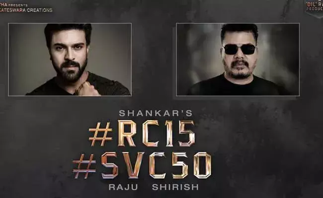 RC 15 :శంకర్ ఆఫర్ చేస్తే రిజెక్ట్ చేసిన స్టార్ హీరో..!