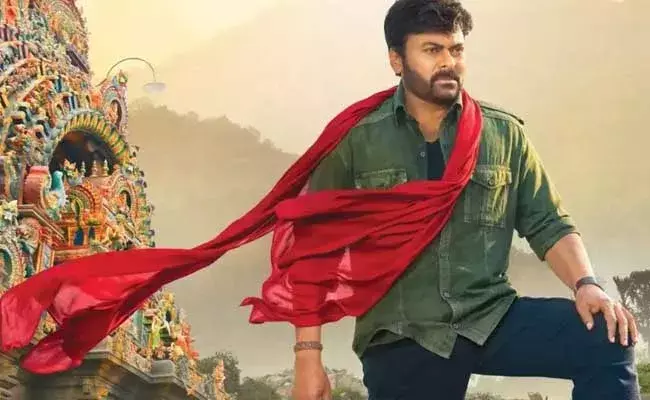 Acharya : ఆచార్య ప్రీ రిలీజ్ ఈవెంట్.. చీఫ్ గెస్ట్‌‌‌గా పవన్ కళ్యాణ్..!