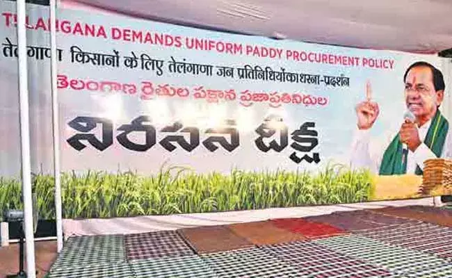 KCR : సీఎం కేసీఆర్ ఆధ్వర్యంలో ఢిల్లీలో నేడు టీఆర్ఎస్ రైతు దీక్ష..!