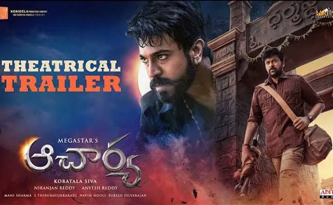 Acharya Trailer :  మెగా మాస్ జాతర .. ఆచార్య ట్రైలర్ వచ్చేసింది..!