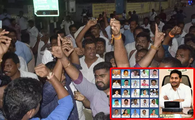 Andhra Pradesh: ఏపీలో కొత్త కేబినెట్.. రాష్ట్రవ్యాప్తంగా నిరసనలు, రాజీనామాల సెగ.. Andhra Pradesh: ఏపీలో కొత్త కేబినెట్.. రాష్ట్రవ్యాప్తంగా నిరసనలు, రాజీనామాల సెగ..