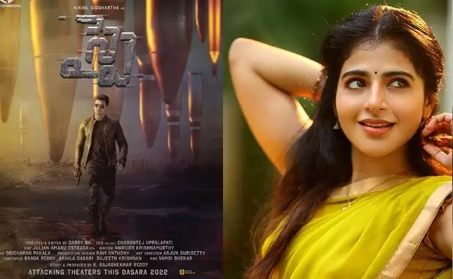 Nikhil Siddhartha : నిఖిల్ పాన్ ఇండియా మూవీ..దర్శకుడు ఎవరంటే...! Nikhil Siddhartha : నిఖిల్ పాన్ ఇండియా మూవీ..దర్శకుడు ఎవరంటే...!