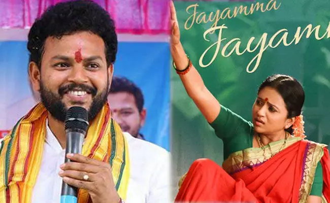 Suma Kanakala: యాంకర్ సుమ సినిమాపై టీడీపీ ఎంపీ కామెంట్స్.. Suma Kanakala: యాంకర్ సుమ సినిమాపై టీడీపీ ఎంపీ కామెంట్స్..
