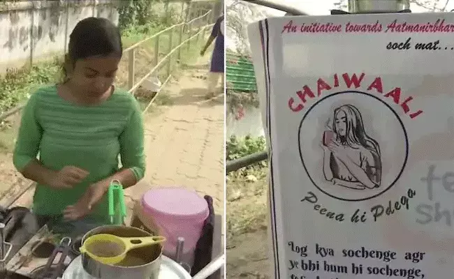 Graduate Chaiwali: ఎకనామిక్స్ గ్రాడ్యుయేట్.. ఉమెన్స్ కాలేజీ బయట టీ అమ్ముతూ.. Graduate Chaiwali: ఎకనామిక్స్ గ్రాడ్యుయేట్.. ఉమెన్స్ కాలేజీ బయట టీ అమ్ముతూ..